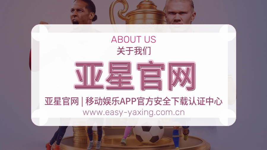<strong>亚星官网</strong>服务标准说明